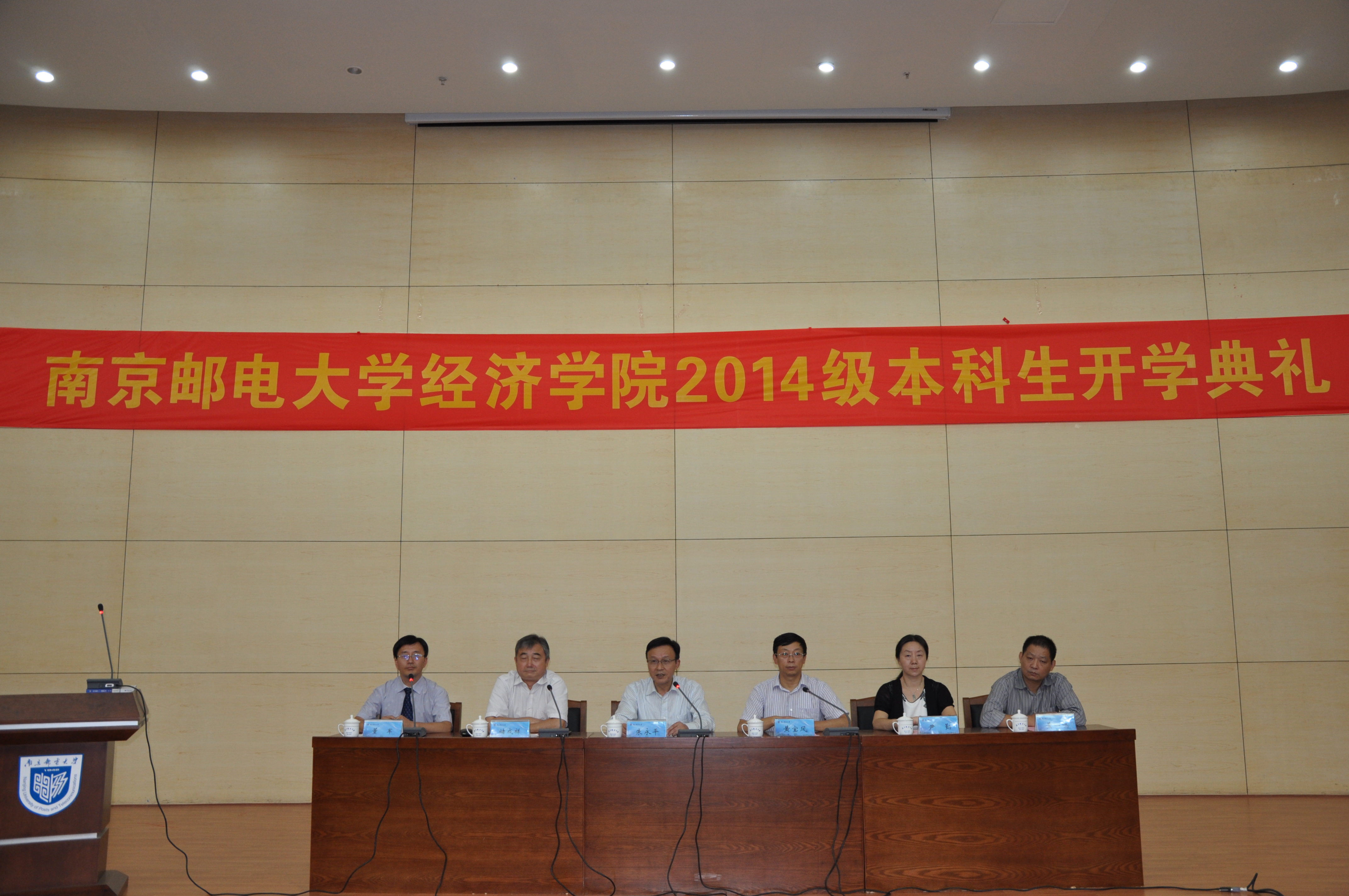 3044am永利集团3044noc2014级新生开学典礼